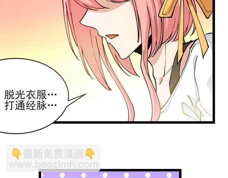 三界淘寶店 - 第100話 “從天降的掌法”(3/3) - 3