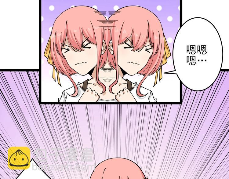 三界淘寶店 - 第100話 “從天降的掌法”(3/3) - 4