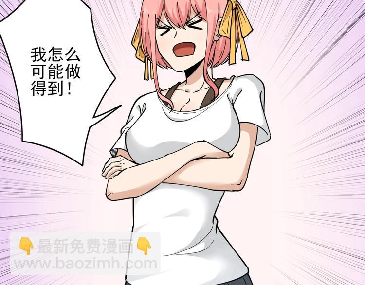 三界淘寶店 - 第100話 “從天降的掌法”(3/3) - 1