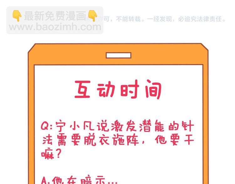 三界淘寶店 - 第100話 “從天降的掌法”(3/3) - 3