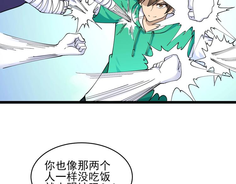 三界淘寶店 - 第100話 “從天降的掌法”(1/3) - 3