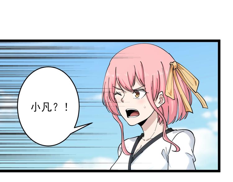 三界淘寶店 - 第100話 “從天降的掌法”(1/3) - 5