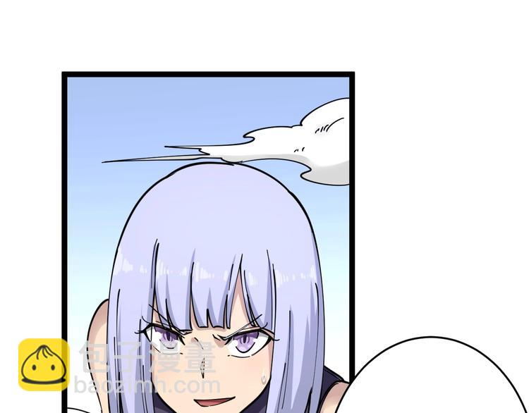 三界淘寶店 - 第100話 “從天降的掌法”(1/3) - 6