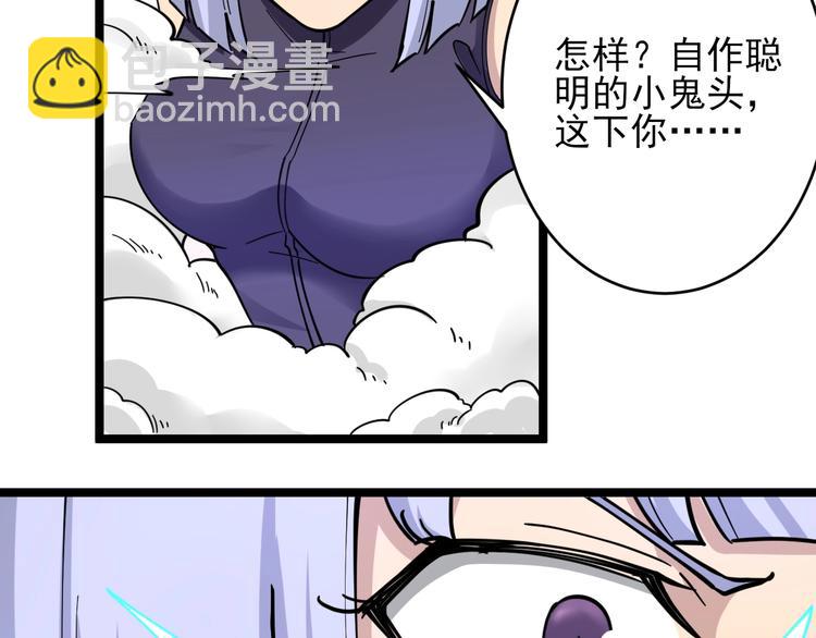 三界淘寶店 - 第100話 “從天降的掌法”(1/3) - 7