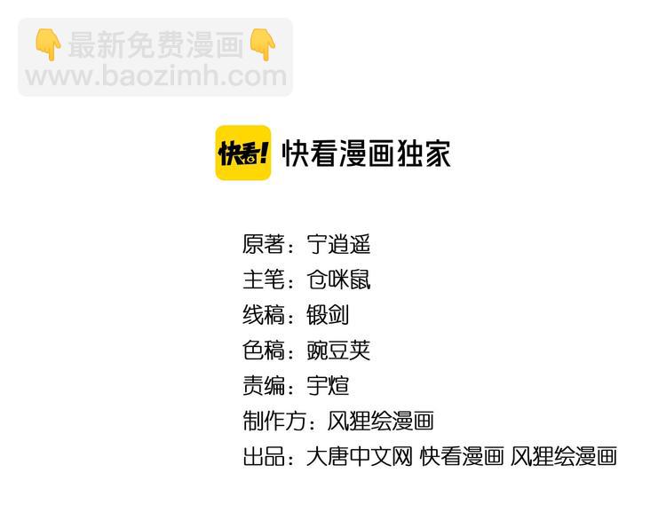 三界淘寶店 - 第100話 “從天降的掌法”(1/3) - 4