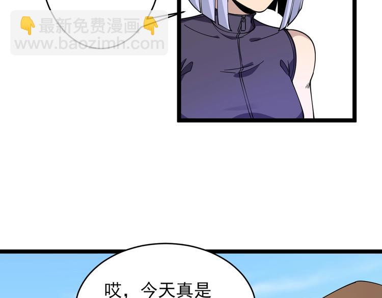 三界淘寶店 - 第100話 “從天降的掌法”(2/3) - 7