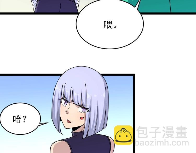 三界淘寶店 - 第100話 “從天降的掌法”(2/3) - 1