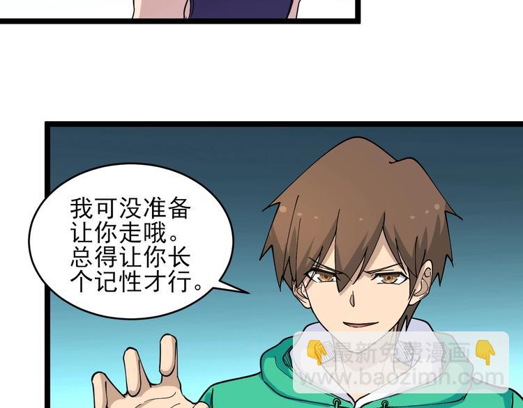 三界淘寶店 - 第100話 “從天降的掌法”(2/3) - 2