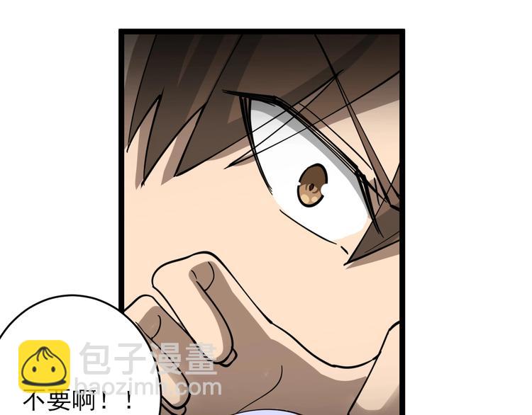 三界淘寶店 - 第100話 “從天降的掌法”(2/3) - 5