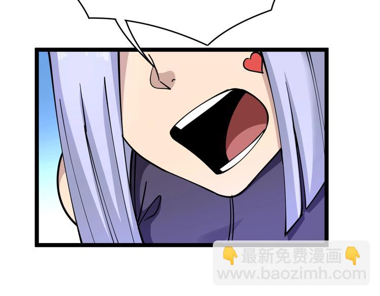 三界淘寶店 - 第100話 “從天降的掌法”(2/3) - 3