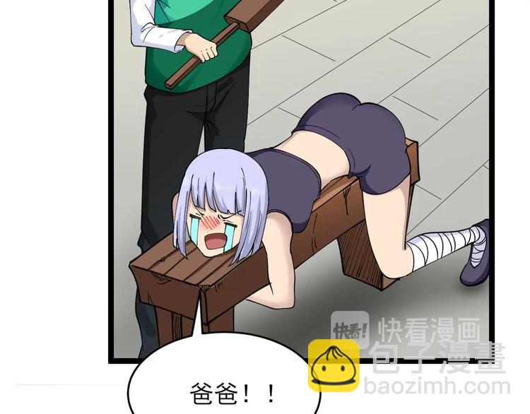 三界淘寶店 - 第100話 “從天降的掌法”(2/3) - 6