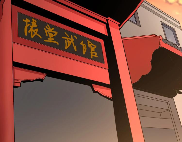 三界淘寶店 - 第100話 “從天降的掌法”(2/3) - 1