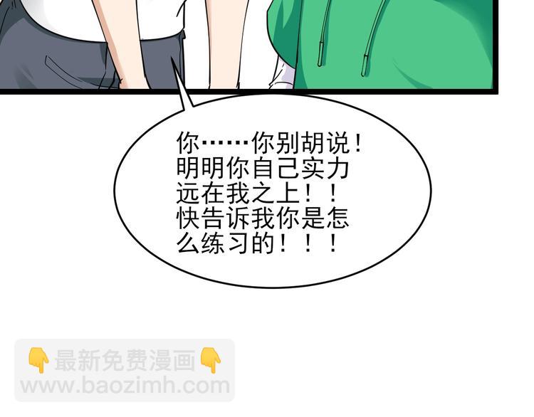 三界淘寶店 - 第100話 “從天降的掌法”(2/3) - 2