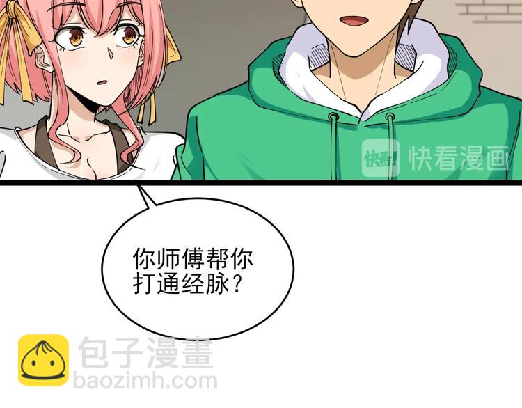 三界淘寶店 - 第100話 “從天降的掌法”(2/3) - 4