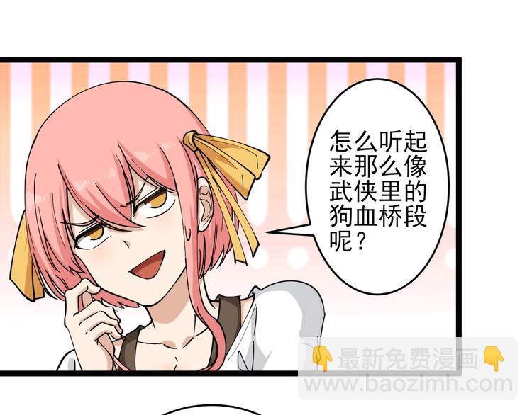 三界淘寶店 - 第100話 “從天降的掌法”(2/3) - 5