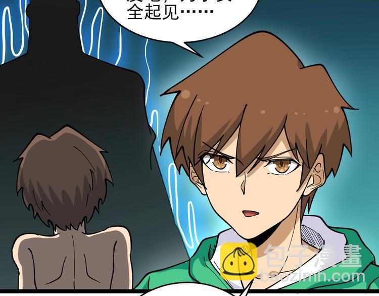 三界淘寶店 - 第100話 “從天降的掌法”(2/3) - 8