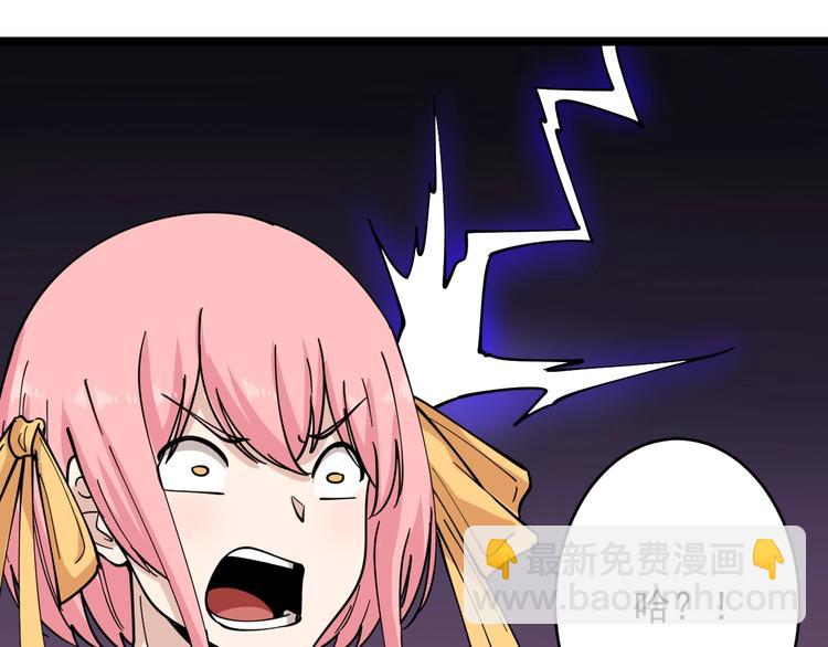 三界淘寶店 - 第100話 “從天降的掌法”(2/3) - 2