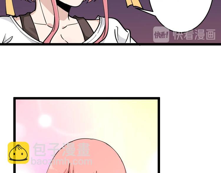 三界淘寶店 - 第100話 “從天降的掌法”(2/3) - 3