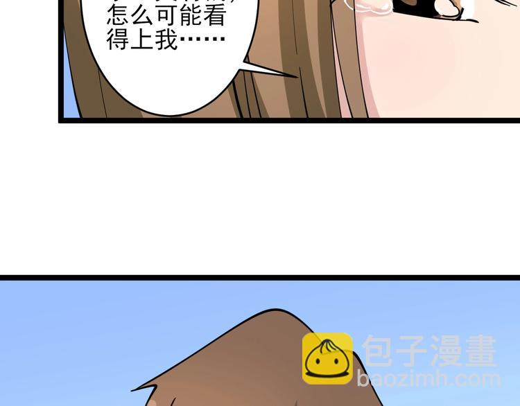 三界淘寶店 - 第102話 姐姐幫忙來了！(3/3) - 1