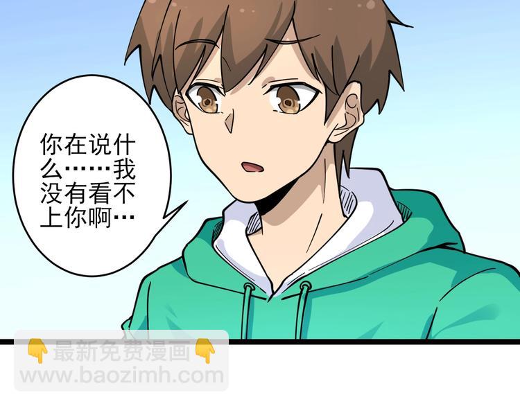 三界淘寶店 - 第102話 姐姐幫忙來了！(3/3) - 2