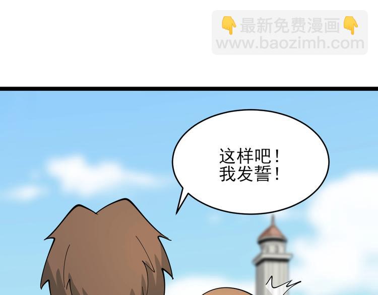 三界淘寶店 - 第102話 姐姐幫忙來了！(3/3) - 3