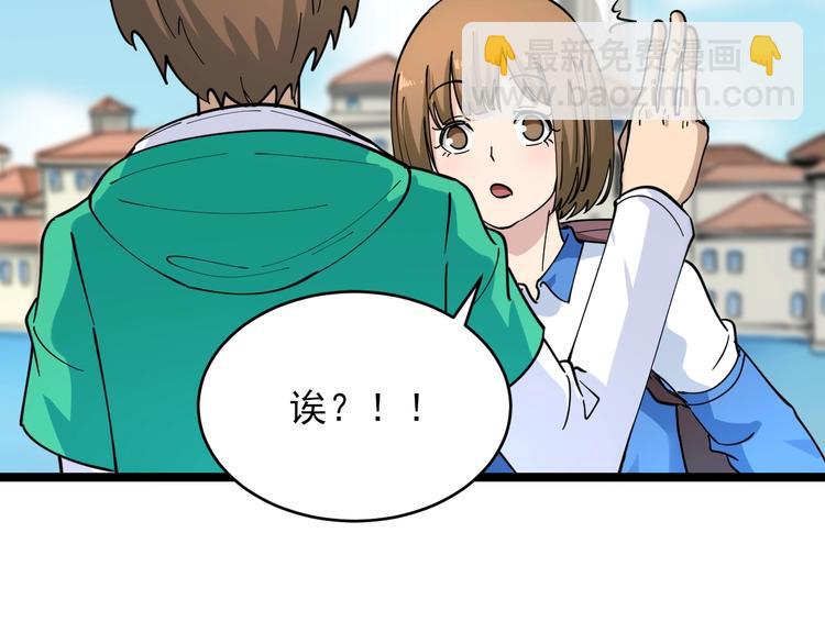 三界淘寶店 - 第102話 姐姐幫忙來了！(3/3) - 4