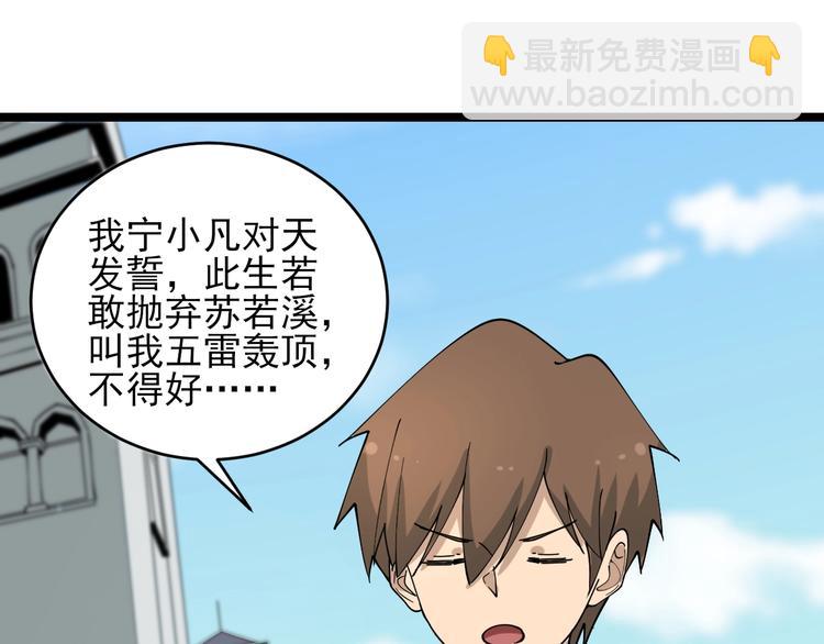 三界淘寶店 - 第102話 姐姐幫忙來了！(3/3) - 1