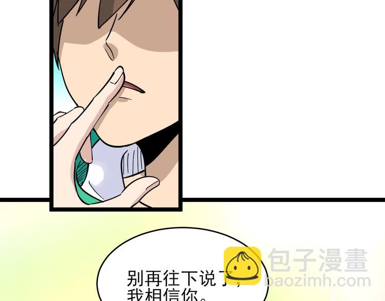 三界淘寶店 - 第102話 姐姐幫忙來了！(3/3) - 3