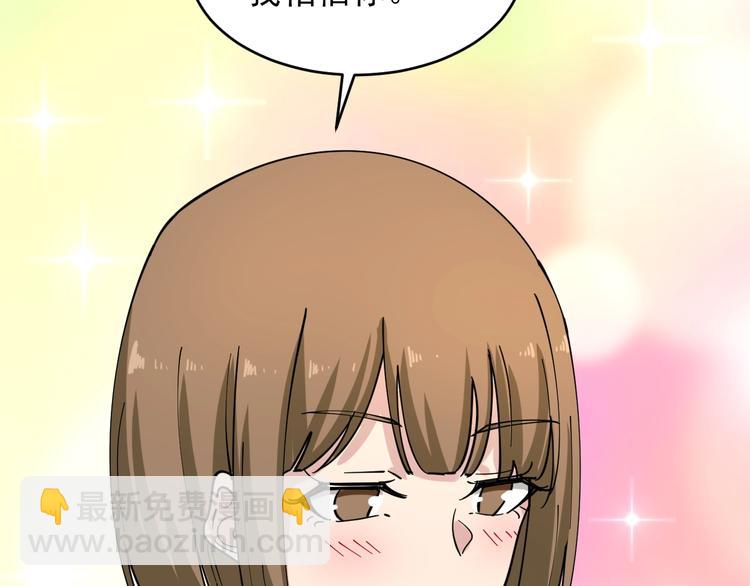 三界淘寶店 - 第102話 姐姐幫忙來了！(3/3) - 4