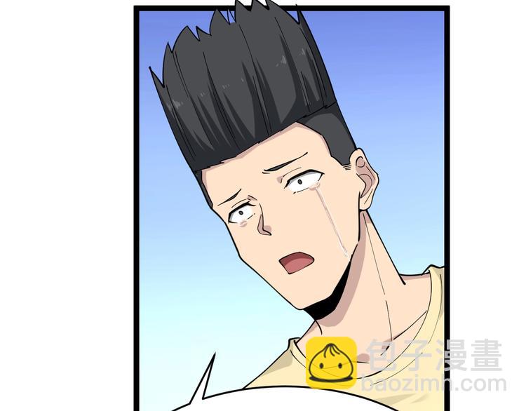 三界淘寶店 - 第102話 姐姐幫忙來了！(1/3) - 3