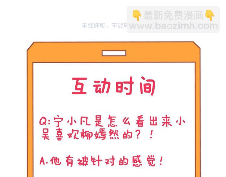 三界淘寶店 - 第102話 姐姐幫忙來了！(3/3) - 2