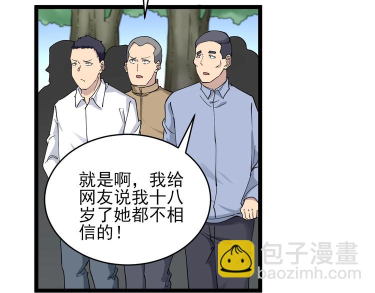 三界淘寶店 - 第102話 姐姐幫忙來了！(1/3) - 5