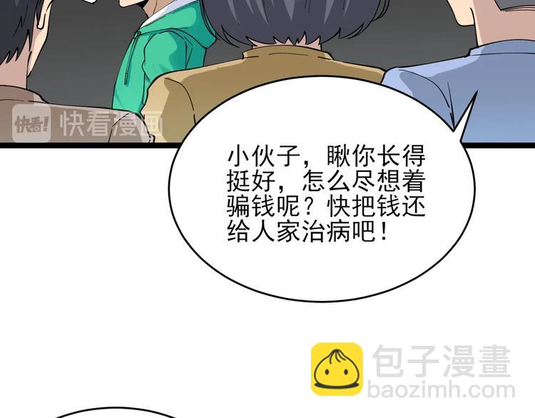 三界淘寶店 - 第102話 姐姐幫忙來了！(1/3) - 7