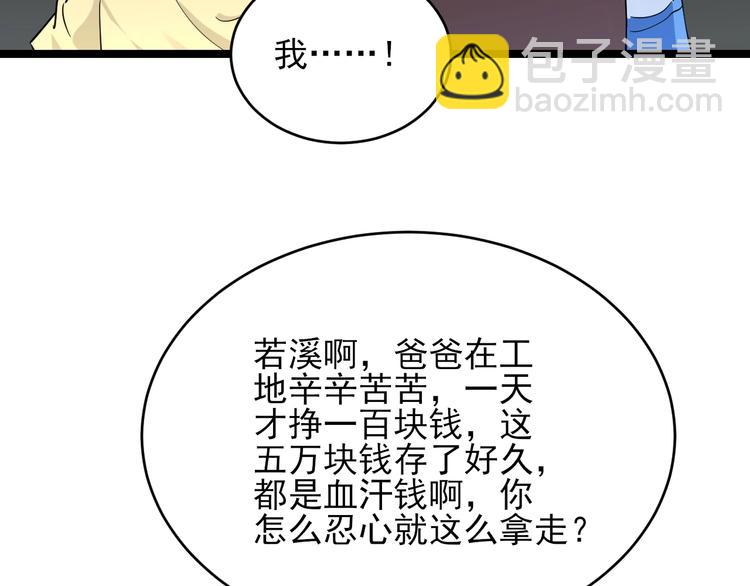 三界淘寶店 - 第102話 姐姐幫忙來了！(1/3) - 1