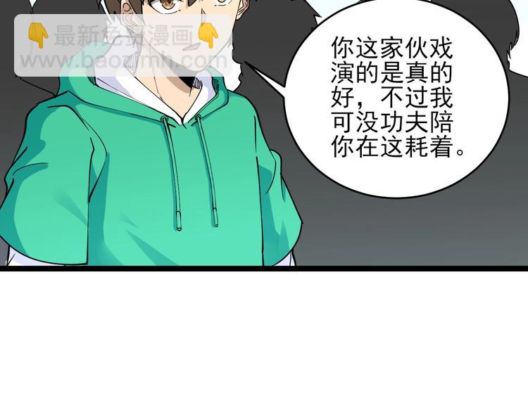 三界淘寶店 - 第102話 姐姐幫忙來了！(1/3) - 4