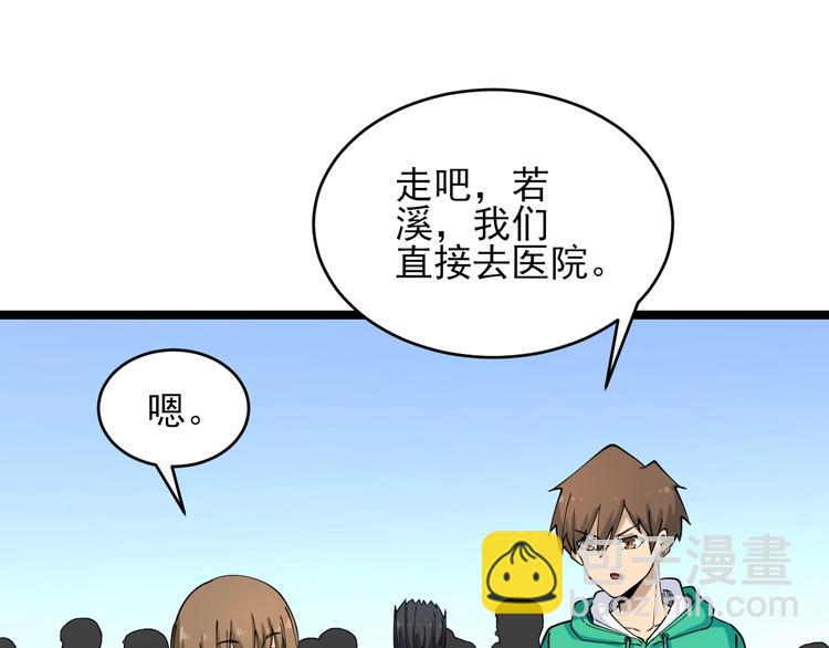 三界淘寶店 - 第102話 姐姐幫忙來了！(1/3) - 5