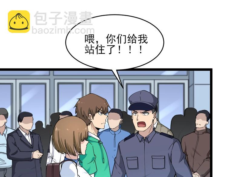 三界淘寶店 - 第102話 姐姐幫忙來了！(1/3) - 3