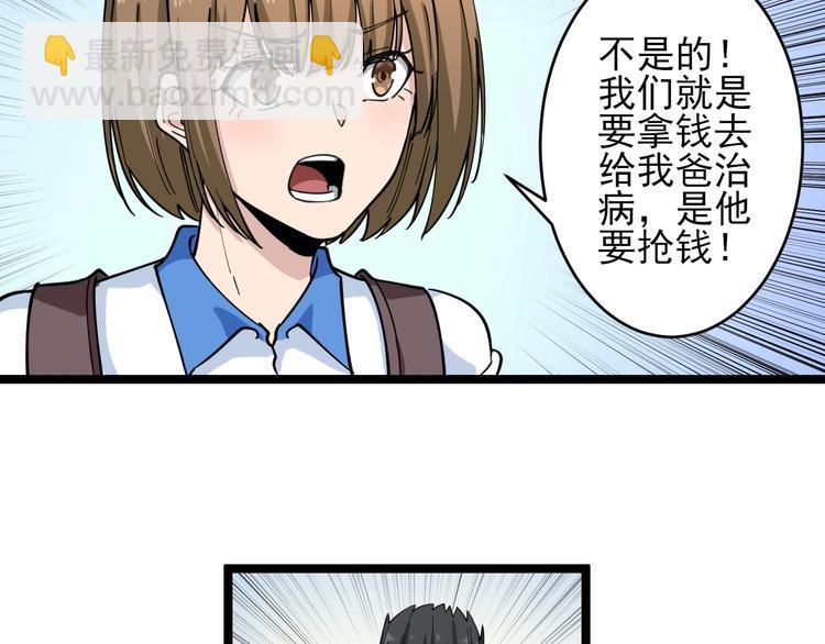 三界淘寶店 - 第102話 姐姐幫忙來了！(1/3) - 5