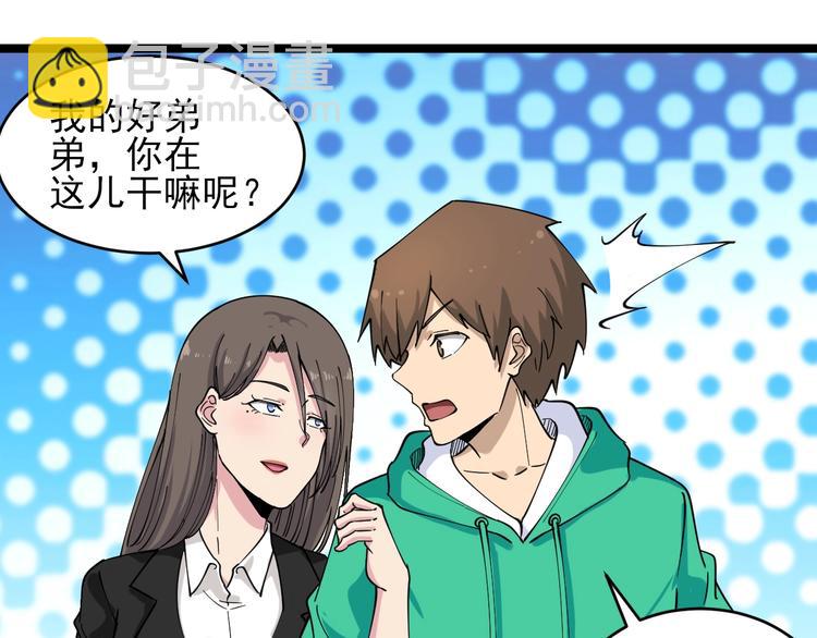 三界淘寶店 - 第102話 姐姐幫忙來了！(1/3) - 4