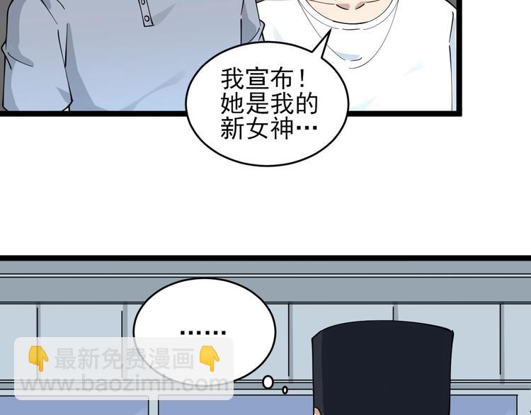 三界淘寶店 - 第102話 姐姐幫忙來了！(1/3) - 7