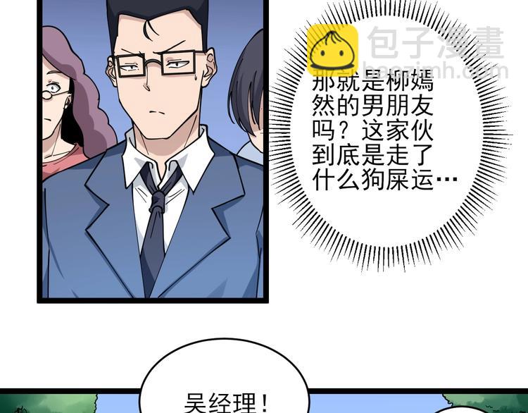 三界淘寶店 - 第102話 姐姐幫忙來了！(1/3) - 1