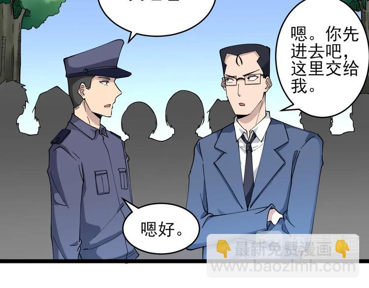 三界淘寶店 - 第102話 姐姐幫忙來了！(1/3) - 2