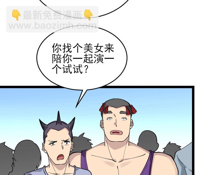 三界淘寶店 - 第102話 姐姐幫忙來了！(2/3) - 4