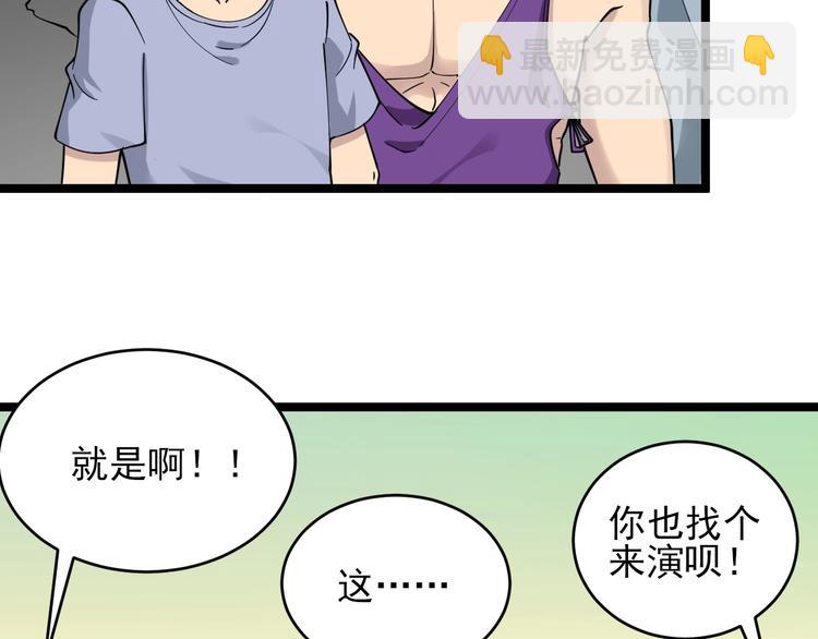 三界淘寶店 - 第102話 姐姐幫忙來了！(2/3) - 5