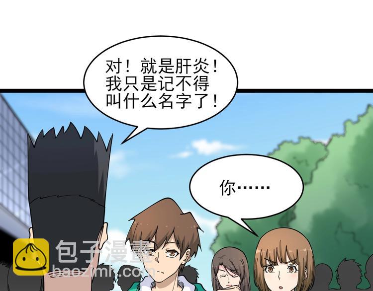 三界淘寶店 - 第102話 姐姐幫忙來了！(2/3) - 4