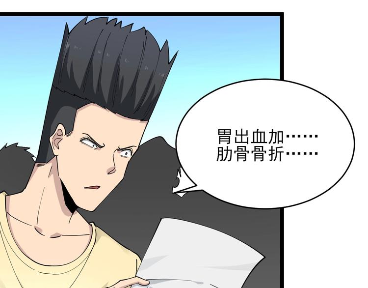 三界淘寶店 - 第102話 姐姐幫忙來了！(2/3) - 1