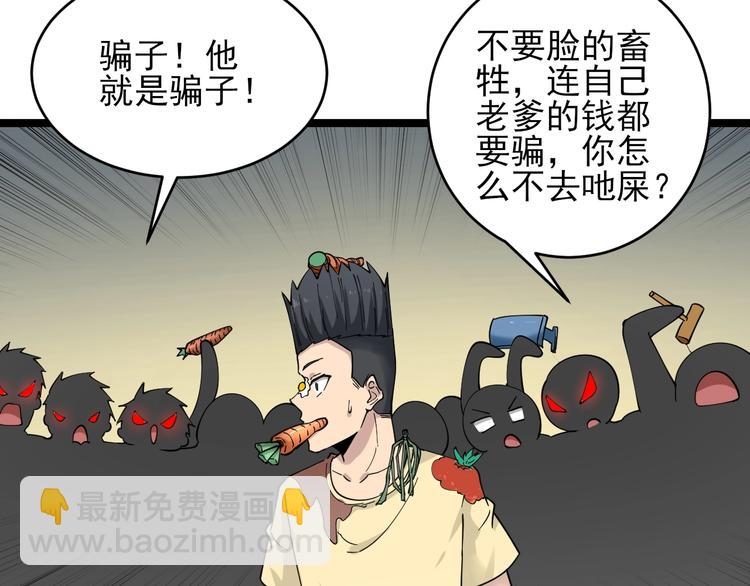 三界淘寶店 - 第102話 姐姐幫忙來了！(2/3) - 5