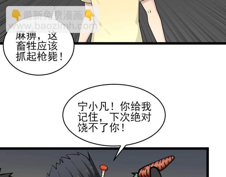 三界淘寶店 - 第102話 姐姐幫忙來了！(2/3) - 6