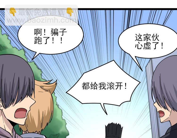 三界淘寶店 - 第102話 姐姐幫忙來了！(2/3) - 8