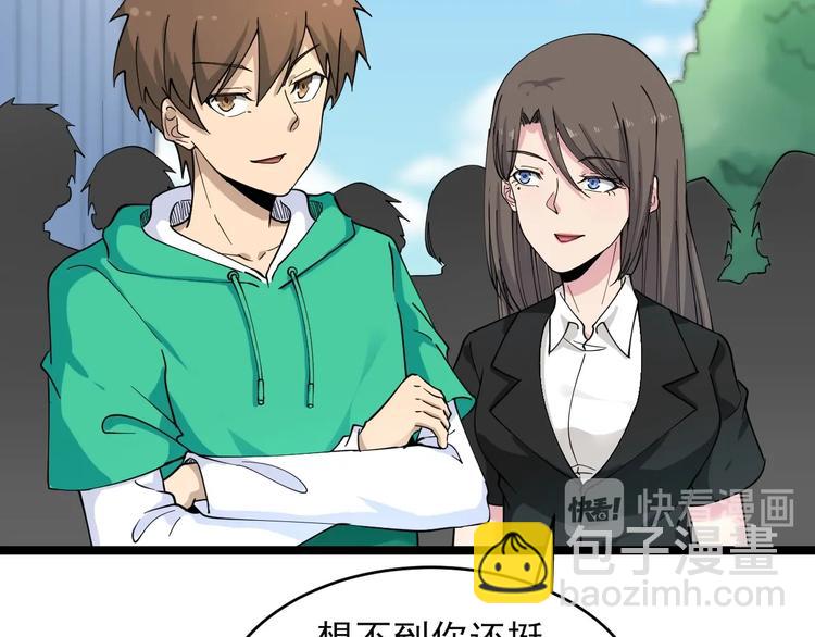 三界淘寶店 - 第102話 姐姐幫忙來了！(2/3) - 3